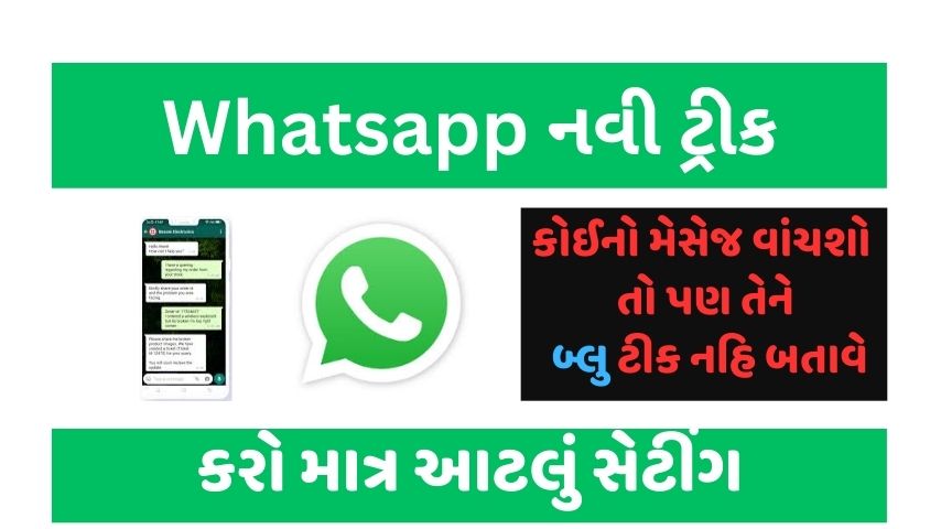 Whatsapp Tricks