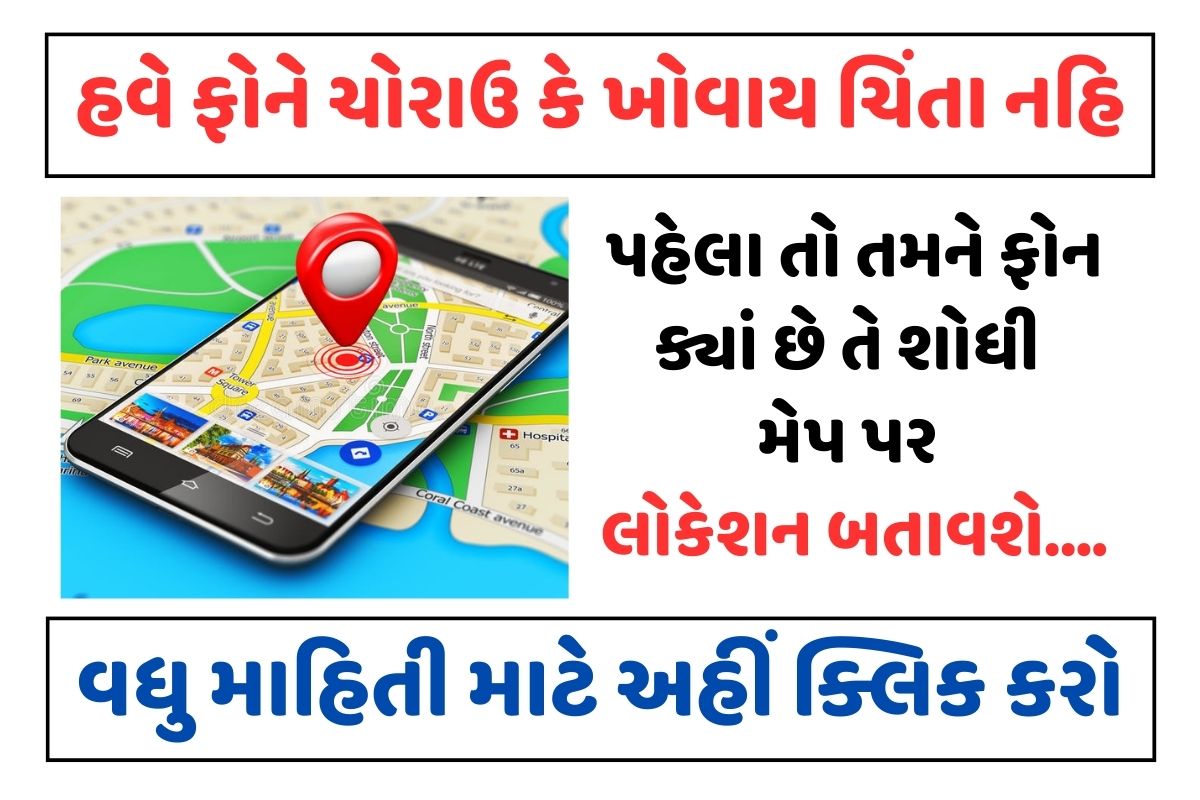 Download Google Find My Device App